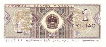 Kína 1980. 1J, 2J, 5J, 1Y, 2Y, 5Y, 10Y T:I,I-