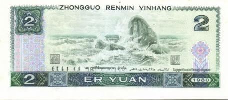 Kína 1980. 1J, 2J, 5J, 1Y, 2Y, 5Y, 10Y T:I,I-