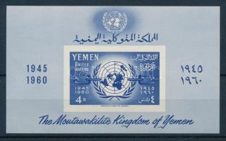 1960 15 éves az ENSZ blokk Mi 3