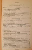 Rácz István: Tavasz a Bakony felett. A pápai járás életrajza 1944-1945. Pápai, 1970, Hazafias Népfro...