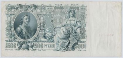 Orosz Birodalom 1912-1917 (1912). 500R Szign.:Shipov T:III
Russian Empire 1912-1917 (1912). 500 Rub...