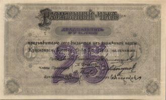 Orosz Polgárháború/ Szibéria és Urál/Krasznojarszk 1919. 25R szériaszámok nélkül T:I