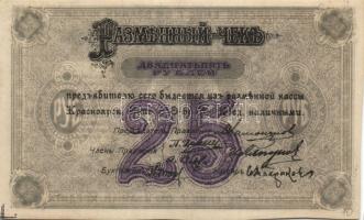 Orosz Polgárháború/ Szibéria és Urál/Krasznojarszk 1919. 25R ívvízjellel! RR!! T:I