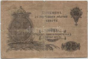 Orosz Polgárháború/ Szibéria és Urál/Orenburg 1917. 25R T:III
