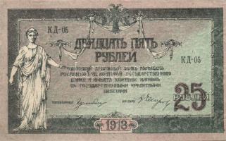 Orosz Polgárháború/ Dél-Oroszország 1918. 25R "A" vízjel T:I