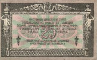 Orosz Polgárháború/ Dél-Oroszország 1918. 25R "A" vízjel T:I