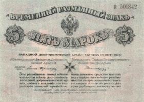 Orosz Polgárháború/ Északnyugat Oroszország/ Önálló Nyugati Hadsereg Avalov-Bermondt ezredes parancs...