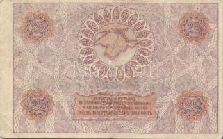 Orosz Polgárháború/ Ukrajna és Krím/ Krím 1918. 25R kis méretű számozással 2klf színvariáns T:III