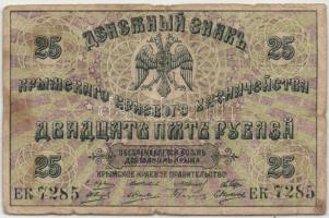 Orosz Polgárháború/ Ukrajna és Krím/ Krím 1918.(1920.) 25R szovjet kiadás nagy számozással T:III