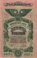 Orosz Polgárháború/ Ukrajna és Krím/ Ogyessza 1917. 10R 3klf színvariánsban T:II,II/III