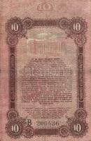 Orosz Polgárháború/ Ukrajna és Krím/ Ogyessza 1917. 10R 3klf színvariánsban T:II,II/III