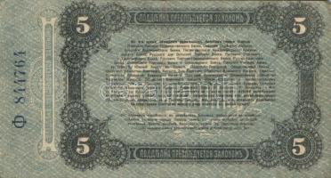 Orosz Polgárháború/ Ukrajna és Krím/ Ogyessza 1917. 5R 3klf színvariáns T:II