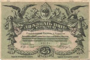 Orosz Polgárháború/ Ukrajna és Krím/ Ogyessza 1917. 25R vízjel nélkül 2klf színvariáns T:II/III+,III