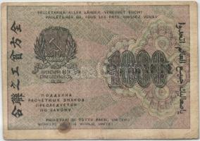 Oroszország/Szocialista Szövetségi Szovjet Köztársaság 1919. (1920.) 1000R vízszintes "1000&quo...