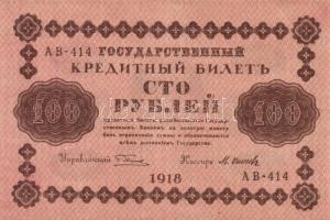 Oroszország/Szocialista Szövetségi Szovjet Köztársaság 1918. 100R T:I-