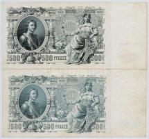 Orosz Birodalom 1912-1917 (1912). 500R Szign.:Shipov T:III egyik szép papír
Russian Empire 1912-191...