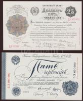 Oroszország/Sz.Sz.K. 1922. 1,3,5,10,25 Cservonyec + 1928. 5 Cservonyec 1994-ben készült (igen kevés ...