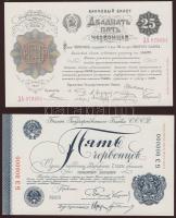 Oroszország/Sz.Sz.K. 1922. 1,3,5,10,25 Cservonyec + 1928. 5 Cservonyec 1994-ben készült (igen kevés ...