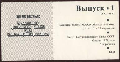 Oroszország/Sz.Sz.K. 1922. 1,3,5,10,25 Cservonyec + 1928. 5 Cservonyec 1994-ben készült (igen kevés ...