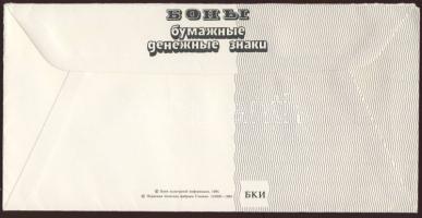 Oroszország/Sz.Sz.K. 1922. 1,3,5,10,25 Cservonyec + 1928. 5 Cservonyec 1994-ben készült (igen kevés ...