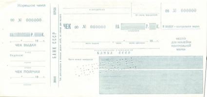 Szovjetunió 1970-es évek Csekk (2x) "Minta" perforációval T:I