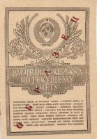 Szovjetunió 1951. Takarékbetétkönyv piros "Minta" fny-sal T:I