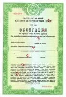 Szovjetunió 1990. Értékpapír piros "Minta" fny-sal T:I-