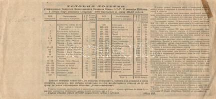 Szovjetunió 1929. dekoratív Sorsjegy 50R, pénzhelyettesítőként in használták! T:II