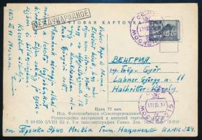 Soviet Union 1953, Szovjetunió 1953