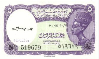 Egyiptom 1940(1971). 5P (2x) klf aláírással T:I