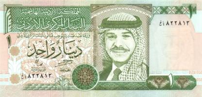 Jordánia 1996. 1D T:I