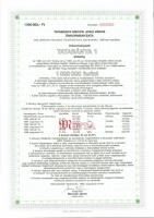 1980-as 1990-es évek 3db modern magyar kötvény benne egymásutáni kötvényszámok + 11db klf kötvény &q...