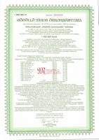 1980-as 1990-es évek 3db modern magyar kötvény benne egymásutáni kötvényszámok + 11db klf kötvény &q...