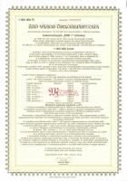 1980-as 1990-es évek 3db modern magyar kötvény benne egymásutáni kötvényszámok + 11db klf kötvény &q...