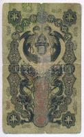 Japán 1872. 10s T:IV ragasztott
Japan 1872. 10 Sen C:G sticked
Krause 1
