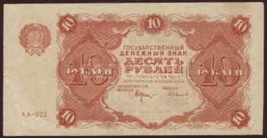 Oroszoroszág/Sz.Sz.Sz.K. 1922. 10R T:II