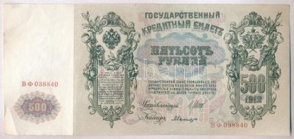 Orosz Birodalom 1912-1917 (1912). 500R Szign.:Shipov T:II-,III Russian Empire 1912-1917 (1912). 500 Rubles Sign.:Shipov C:VF,F Krause 14