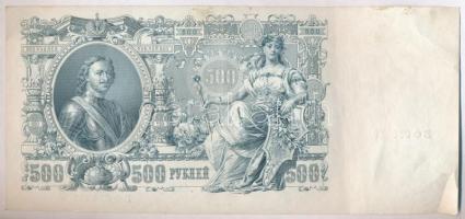 Orosz Birodalom 1912-1917 (1912). 500R Szign.:Shipov T:II-,III
Russian Empire 1912-1917 (1912). 500...