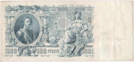 Orosz Birodalom 1912-1917 (1912). 500R Szign.:Shipov T:III
Russian Empire 1912-1917 (1912). 500 Rub...