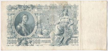Orosz Birodalom 1912-1917 (1912). 500R Szign.:Shipov T:III
Russian Empire 1912-1917 (1912). 500 Rub...
