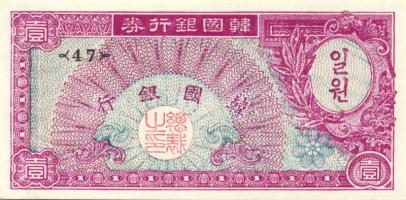 Dél-Korea 1953. 1W vízjel nélküli papíron! T:I