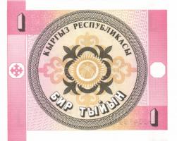 Kirgizisztán 1993. 1T, 10T, 50T teljes sor! T:I + 1994. 1S, 5S, 10S, 20S T:I