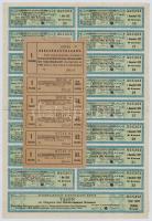 Több darabos szelvény tétel többek között "Kunszentmiklós-Dabas-Szabadszállási Takarékpénztár&q...