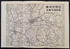 1956 Dobos István magyar katonazenészként Kínában tett látogatásáról készített emlékalbum eredeti fé...