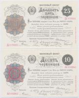 Szocialista Szövetségi Szovjet Köztársaság / Szovjetunió 1922-1928. 6db-os vegyes bankjegy replika t...