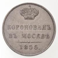 Orosz Birodalom 1856. "II. Sándor koronázása Moszkvában" Ag zseton (4,2g/22mm) T:1-,2 / 
...