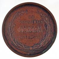 Orosz Birodalom DN "Kurszki kormányzóság jutalomérme a mezőgazdaság terén elért érdemekért&quot...