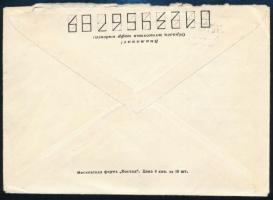 Soviet Union 1974 Szovjetunió 1974