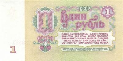 Szovjetunió/kincstári jegy 1961. 1R, 5R T:I