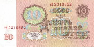 Szovjetunió/Állami Bank 1961. 10R, 25R, 50R, 100R komplett sor! T:I